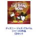  Disney Land * частота / Disney Jazz * альбом серии 3 произведение [CD комплект ]