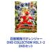 ɴ�����⥬����󥸥㡼 DVD COLLECTION VOL.1��2 [DVD���å�]