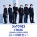 SixTONES / CREAKʽAܽB̾ס [CDDVDå]