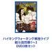 �n�C�L���O�E�H�[�L���O�P�ƃ��C�u ���l�S��1�`3 [DVD3���Z�b�g]
