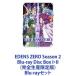 EDENS ZERO Season 2 Blu-ray Disc Box IIIʴǡ [Blu-rayå]