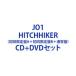 JO1 / HITCHHIKER( первый раз ограничение запись A+ первый раз ограничение запись B+ обычный запись ) [CD+DVD комплект ]