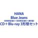 HANA / Blue Jeans�ʽ�������A�ܽ�������B���̾��ס� [CD��Blu-ray 3���֥��å�]