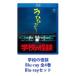  школа. история с привидениями Blu-ray все 4 шт [Blu-ray комплект ]