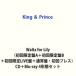 [ дополнительный подарок ]King & Prince / Waltz for Lily( первый раз ограничение запись A+ первый раз ограничение запись B+ первый раз ограничение LIVE запись + обычный запись * первый раз Press ) ( первый раз specification ) [CD+Blu-ray 4 форма комплект ]
