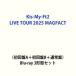 [ дополнительный подарок ]Kis-My-Ft2 LIVE TOUR 2025 MAGFACT( первое издание A+ первое издание B+ обычный запись ) ( первый раз specification ) [Blu-ray 3 форма комплект ]