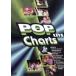  зарубежная запись VARIOUS / POP CHARTS LIVE [DVD]