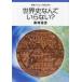  мировая история ... нет?
