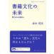  литература культура. будущее электронный книга@. печать книга@.