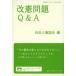  модифицировано . проблема Q&A