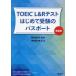 TOEIC L&R тест впервые . экспертиза. паспорт 