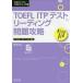 TOEFL ITP тест ведущий проблема ..