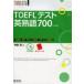 TOEFL тест Британия идиома 700