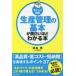  производство управление. основы . поверхность белый примерно понимать книга@ отметка иллюстрация 