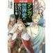  manga . world history . surface white about understand book@ university entrance examination 