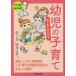  manga (манга) . понимать! ребенок. воспитание детей впервые .BOOK