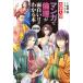  университет вступительный экзамен manga (манга) . этика . поверхность белый примерно понимать книга