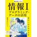  Fujiwara .... информация 1 программирование * данные. практическое применение . поверхность белый примерно понимать книга