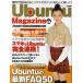 Ubuntu Magazine Japan vol.06