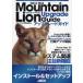 OS 10 10.8 Mountain Lion выше комплектация гид 