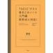 TOEIC тест документ ... Note новый форма . соответствует! (2016) введение сборник 