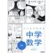  manga (манга) . понимать средний . математика средний 2