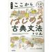  Okamoto. отсюда впервые . классика грамматика дрель 