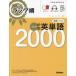  средний . английское слово 2000