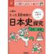  Ueno. всего лишь 10 час . история Японии .. старый плата ~ близко .