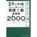  Британия осмотр 1 класс английское слово 2600 одиночный язык + идиома 
