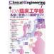 klinikaru инженер кольцо . пол инженерия journal Vol.35No.7(2024-7 месяц номер )