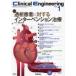 klinikaru инженер кольцо . пол инженерия journal Vol.36No.1(2025-1 месяц номер )