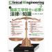 klinikaru инженер кольцо . пол инженерия journal Vol.36No.3(2025-3 месяц номер )
