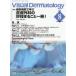 Visual Dermatology глаз . смотреть дерматология Vol.25No.8(2026August)