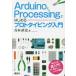 Arduino.Processing. впервые . Pro to булавка для галстука g введение 