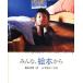  все, книга с картинками из I love reading books with you,Mammy