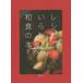  рецепт. нет японская кухня. книга