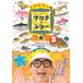 sa..kn. gyogyo.sa kana * Star иллюстрированная книга 2