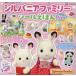  Sylvanian Families наклейка ...New