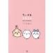 chi...2026 Diary&Sche