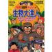  Kochira Katsushika-ku Kameari Kouenmae Hashutsujo обе san. живое существо большой . человек растения из,.. вид, насекомое,. насекомые, земноводные и т.п....