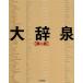  большой . Izumi no. 2 версия 2 шт комплект 
