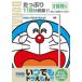 DVD в любое время Doraemon!! 10
