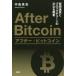  after * bit монета временный . через .. блок цепь. следующий становится чемпион 