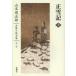  Yamamoto Shugoro длина . повесть полное собрание сочинений no. 8 шт 
