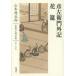  Yamamoto Shugoro длина . повесть полное собрание сочинений no. 15 шт 