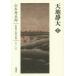  Yamamoto Shugoro длина . повесть полное собрание сочинений no. 17 шт 