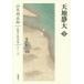  Yamamoto Shugoro длина . повесть полное собрание сочинений no. 18 шт 