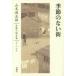  Yamamoto Shugoro длина . повесть полное собрание сочинений no. 24 шт 