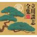 DVD+BOOK Tachikawa .. полное собрание сочинений 